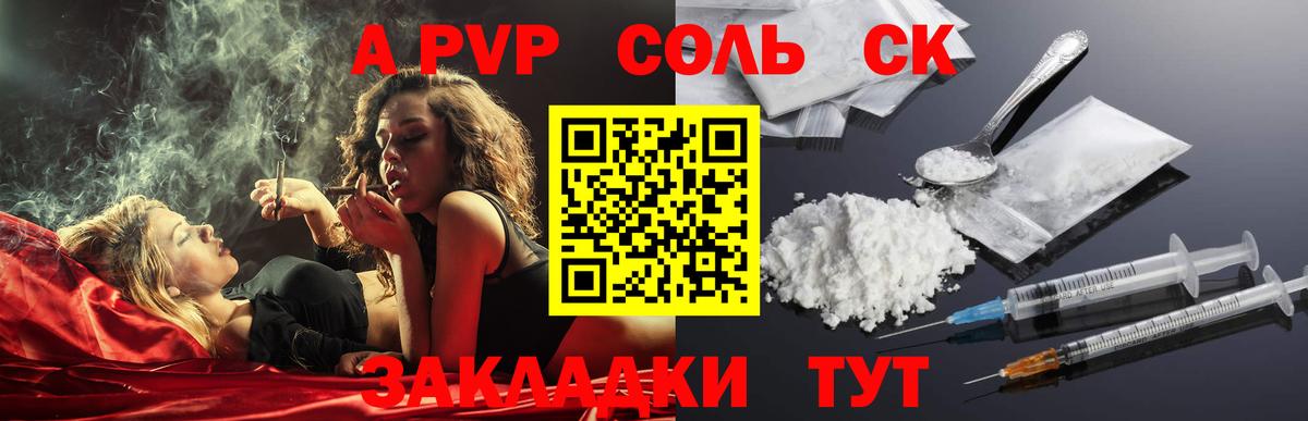Alfa_PVP Crystall Михайловск