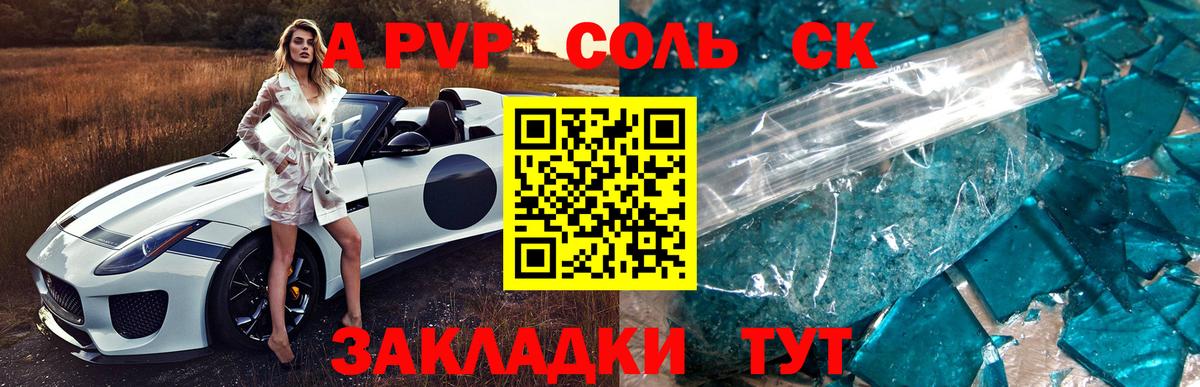 Альфа ПВП VHQ  Alfa_PVP  A PVP СК КРИС  закладки  Вход с VPN  APVP СК  Михайловск 