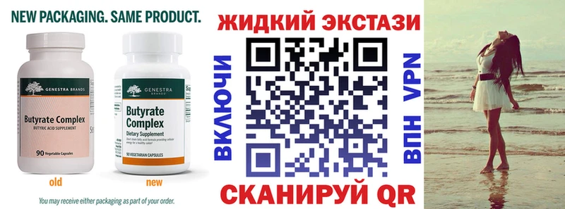БУТИРАТ 1.4BDO  Михайловск 