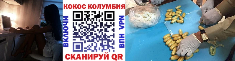 Cocaine 99%  купить наркотик  Михайловск 