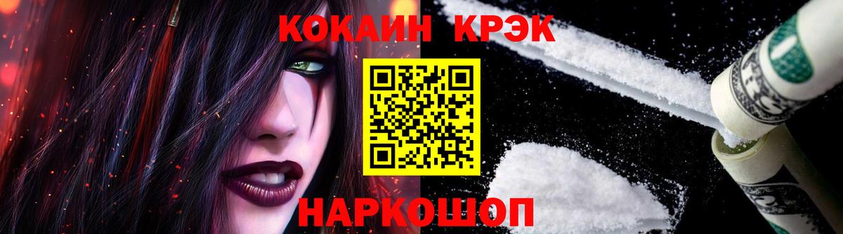 Кокаин  где можно купить наркотик  Михайловск  КОКАИН Боливия  КОКАИН VHQ  Вход с VPN 
