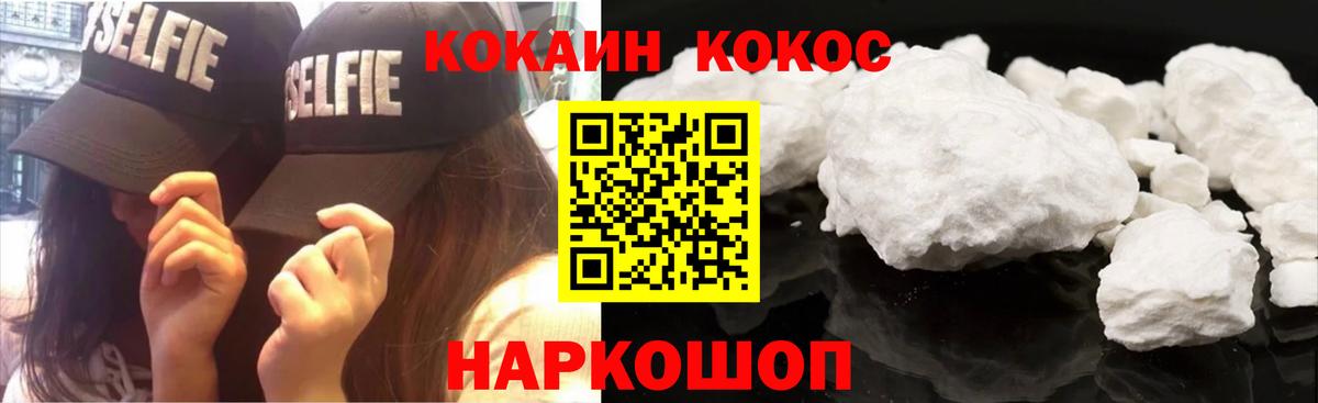 COCAIN Колумбийский Михайловск