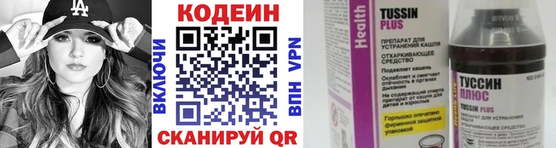 Codein Purple Drank  Михайловск 