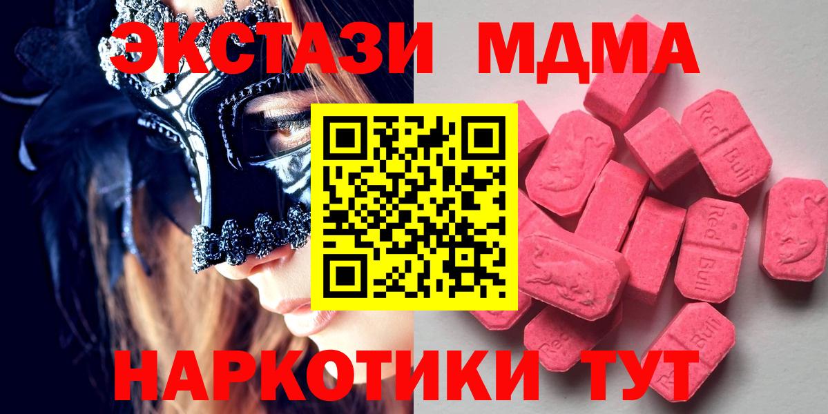 Михайловск  Экстази диски  мориарти клад  Экстази  Ecstasy Cube  Вход с VPN 