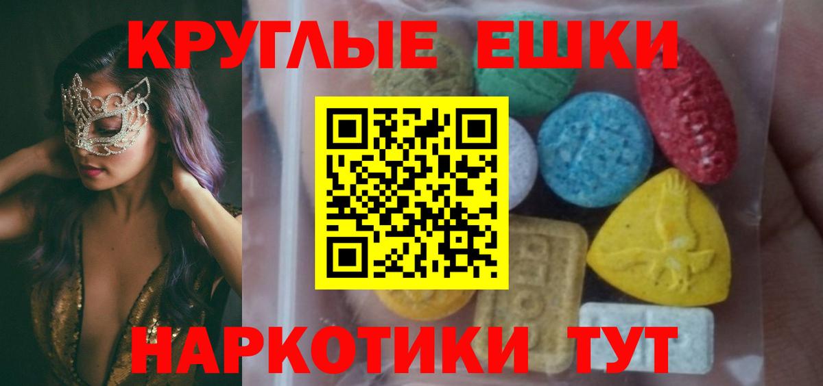 ЭКСТАЗИ 99% Михайловск