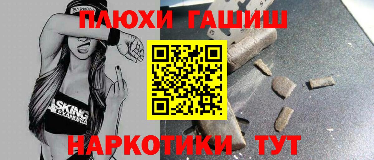 Гашиш убойный Михайловск