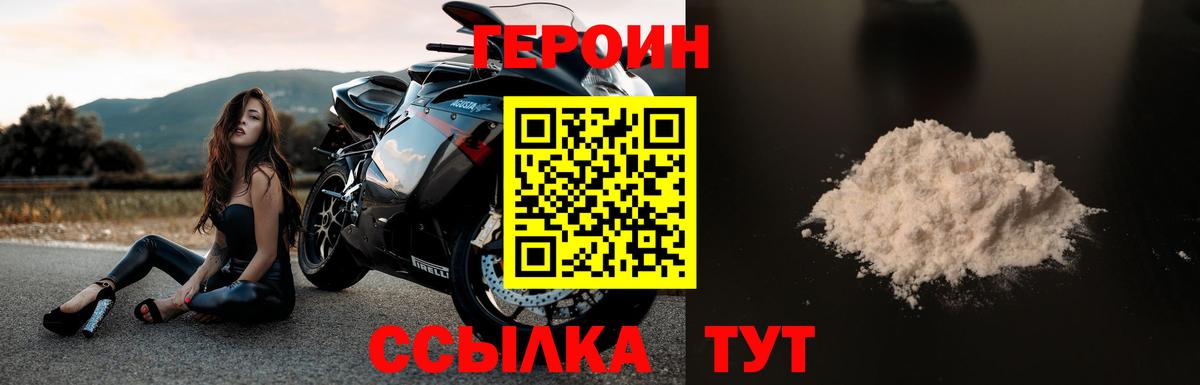 Михайловск  Героин  Вход с VPN  Героин герыч 