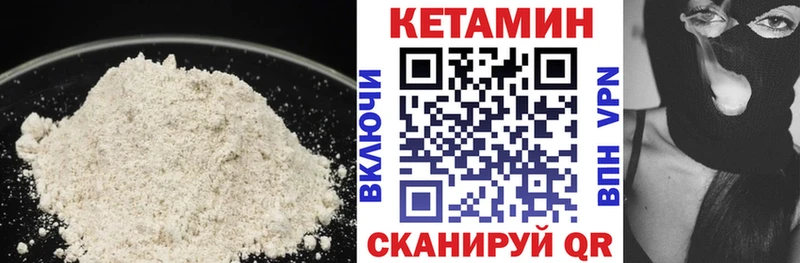 Кетамин ketamine  даркнет сайт  Михайловск 