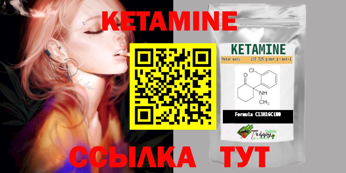 КЕТАМИН VHQ Михайловск