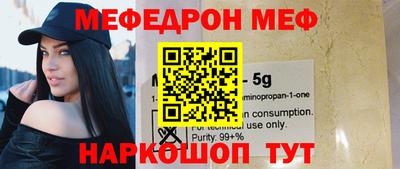 мефедрон Кандалакша