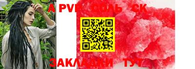 Альфа ПВП Канаш