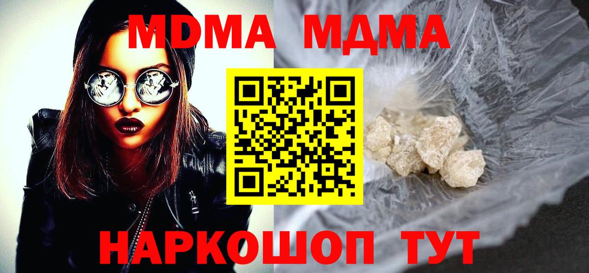 MDMA Molly  Вход с VPN  МДМА crystal  Михайловск 