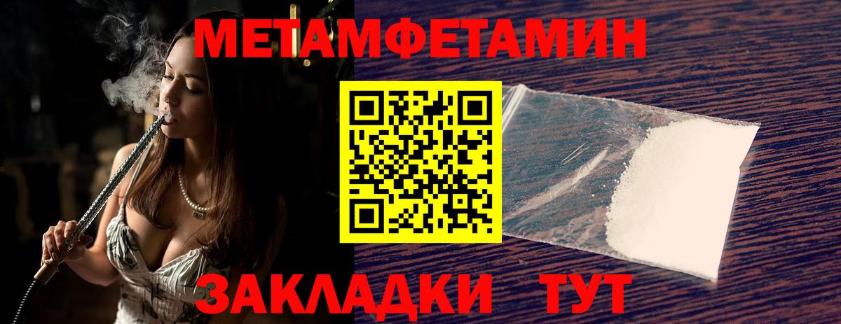 Михайловск  МЕТАМФЕТАМИН кристалл  МЕТАМФЕТАМИН кристалл  Вход с VPN 