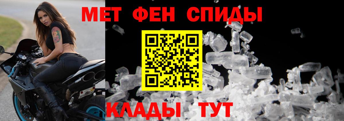 Первитин пудра Михайловск