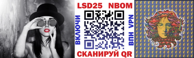 Марки 25I-NBOMe 1500мкг  Михайловск 