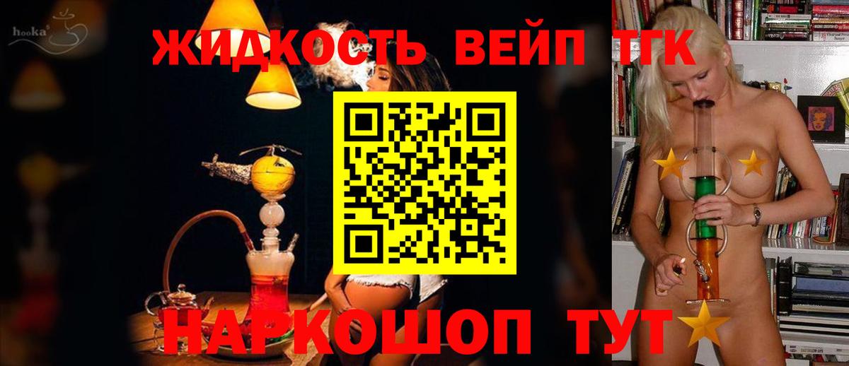 Дистиллят ТГК Wax  ТГК жижа  Вход с VPN  Михайловск 